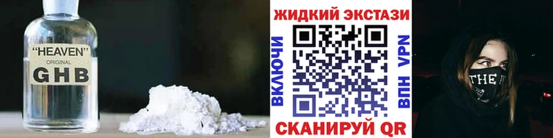 БУТИРАТ GHB  закладки  Бакал 