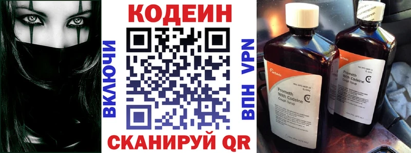 MEGA как войти  Бакал  Кодеиновый сироп Lean напиток Lean (лин)  сколько стоит 