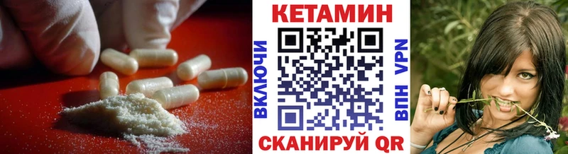 КЕТАМИН ketamine  цена   Бакал 