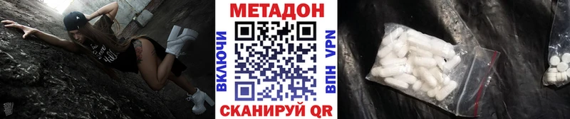 Метадон белоснежный  купить наркотики сайты  Бакал 